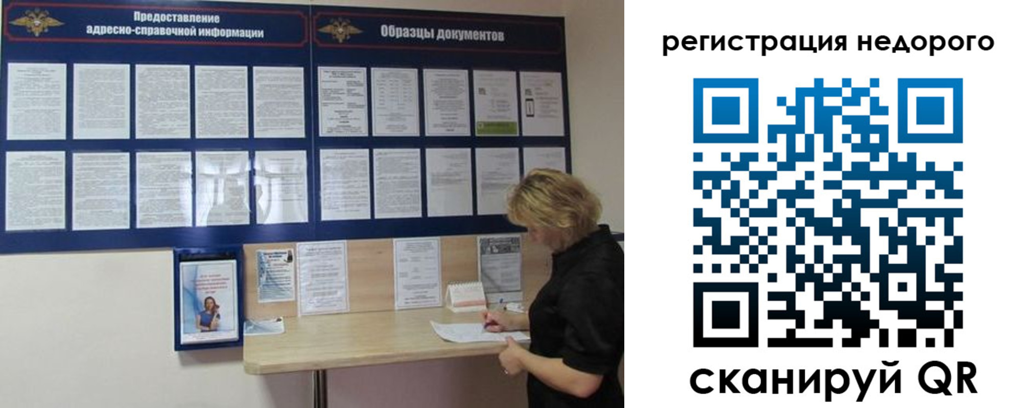 временная регистрация в Северной Осетии