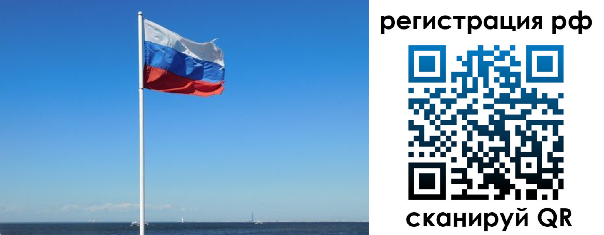 прописка законно в Северной Осетии